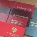 Удостоверения. дистанционное обучение