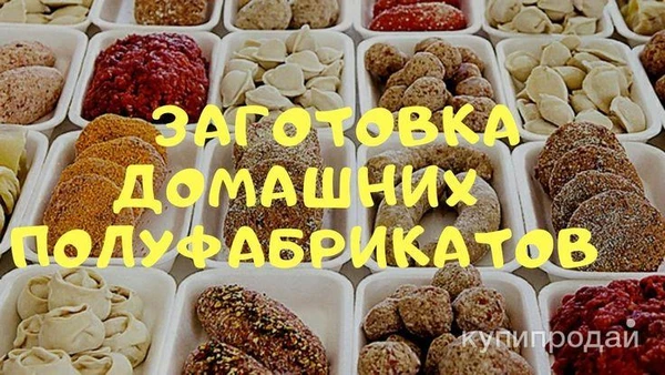Фото Полуфабрикаты