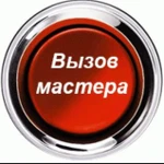 Ремонт Стиральных и Посудомоечных машинок