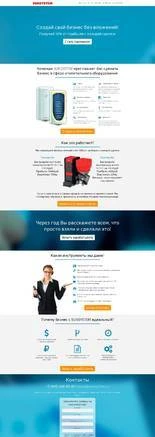 Фото Создание эффективных сайтов Landing Page