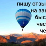 Отзывы, комментарии, предложения