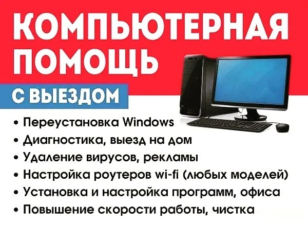 Фото Ремонт компьютеров Ремонт ноутбуков