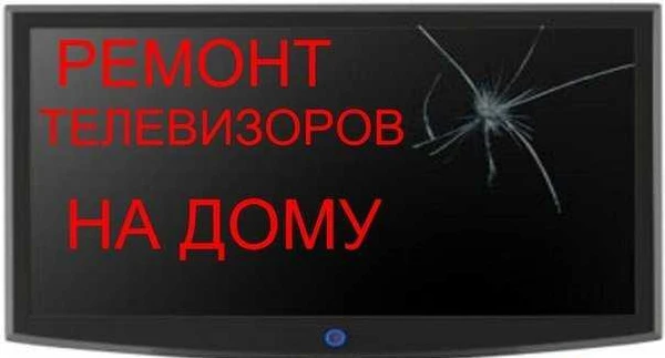 Фото Ремонт телевизоров