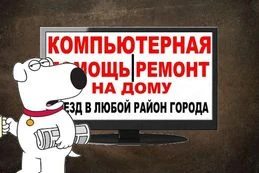 Фото Ремонт ноутбуков на дому