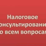 Налоговый юрист