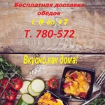 МИР ВКУСА.Бесплатная доставка обедов.780-572