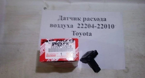 Фото Датчик расхода воздуха 22204-22010 Toyota. Расходомер