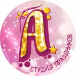 Фото №3 Организация и проведение праздников для детей и взрослых