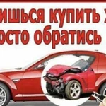 Авто подбор