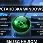 Установка Windows (Настройка Компьютера)