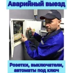 Фото №4 электрик 24/7 услуги электрика. вызов электрика