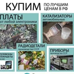 Покупка катализаторов