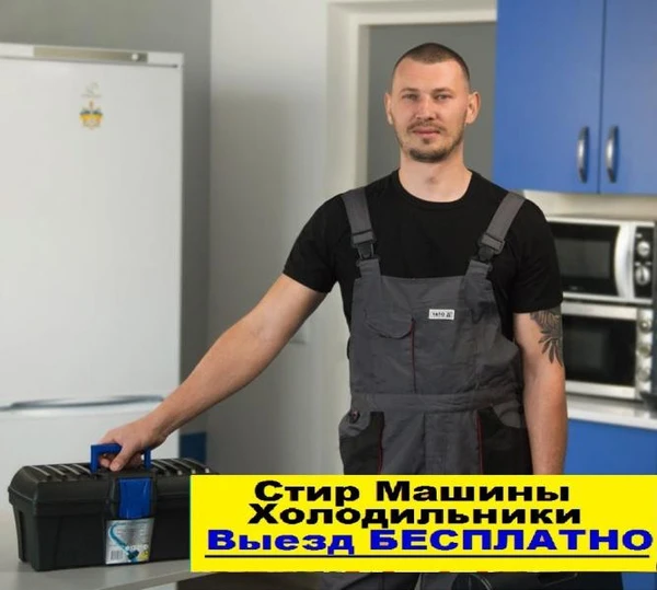 Фото Ремонт стиральных машин, Частный мастер