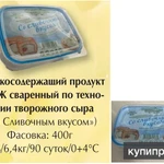 фото МСП продукт с ЗМЖ " Со сливочным вкусом"