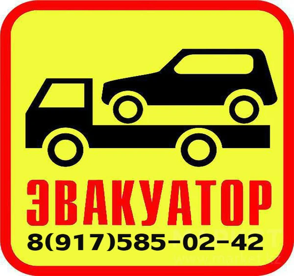 Фото Эвакуатор Шаховская