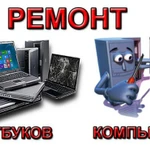 Компьютерная помощь Кировская