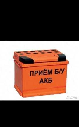 Фото Акб