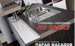 фото Столешницы из камня от производителя.