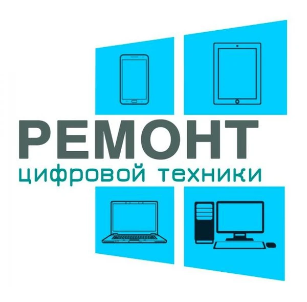 Фото Компьютерная помощь