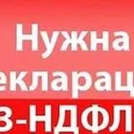 Помощь для ип, заполнение 3 ндфл