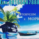 Фото №3 Заказ автобуса, пассажирские перевозки
