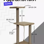 Фото №2 Когтеточка