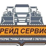 Ремонт и обслуживание Грузовых авто и спецтехники