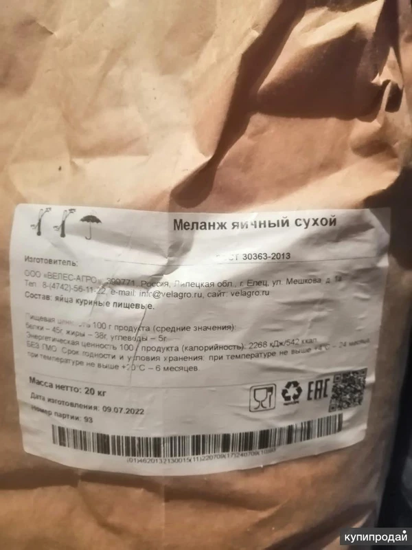 Фото Меланж яичный сухой