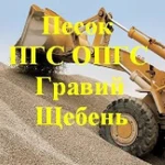 Фото №4 Песок пгс щебень доставка