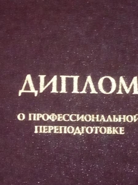 Фото Профессиональный аудит кадровой документации