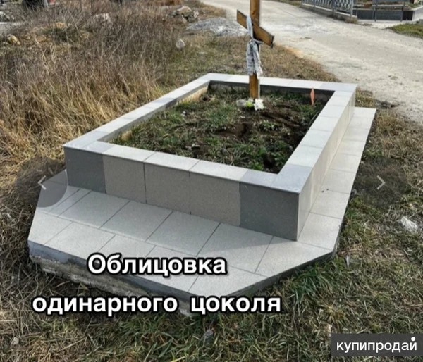 Фото Облицовка цоколя могилы