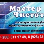 Высотная Мойка остеклений и фасадов