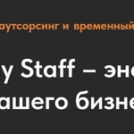 фото Складской аутсорсинг и временный персонал