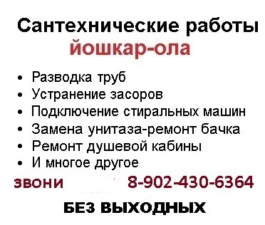 Фото вызвать слесаря-сантехника на дом