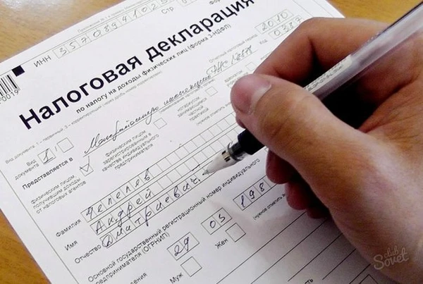 Фото Заполнение декларации 3-НДФЛ за 250 рублей