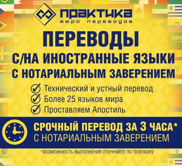 Фото Переводы с иностранных языков за 1 день