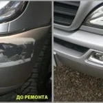 Фото №2 Ремонт бамперов, фар (проушины, крепления), пласти