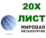 фото Лист сталь 20Х, лист конструкционный ст.20Х, полоса сталь 20