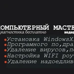 Установка Windows XP, Vista, 7, 8, 8.1, 10