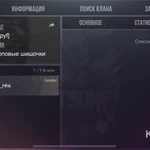 Фото №3 Продам клан недорого 10 мест недорого