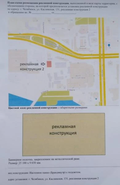 Фото Сдам в среду рекламное место