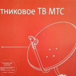 Спутниковое и цифровое телевидение МТС