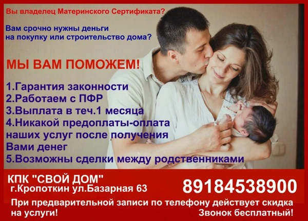 Фото КПК "Свой Дом" 