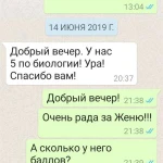 Фото №3 Подготовка к ОГЭ/ЕГЭ по химии и биологии