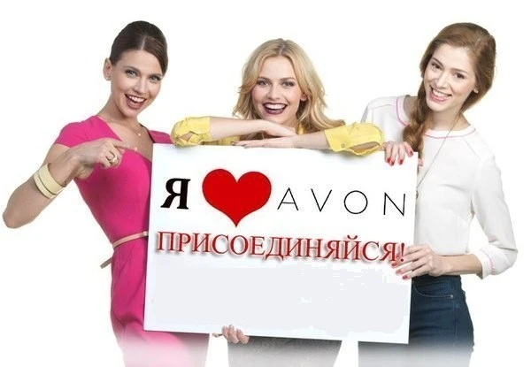Фото регистрация в avon
