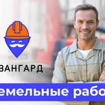 Земляные работы