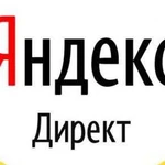 Настройка Яндекс Директ