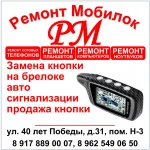 Фото №8 РЕМОНТ ТЕЛЕФОНОВ
