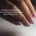 Фото №3 Курсы маникюра индивидуально
