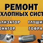 Авторемонт. сто